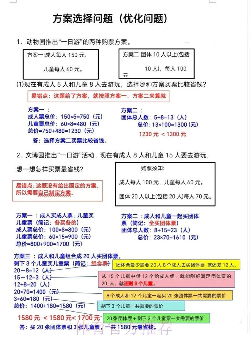 世界杯平台中心