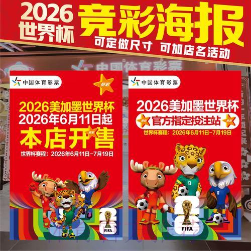 2026世界杯竞猜达人精选预测攻略 2026世界杯竞猜达人精选预测攻略