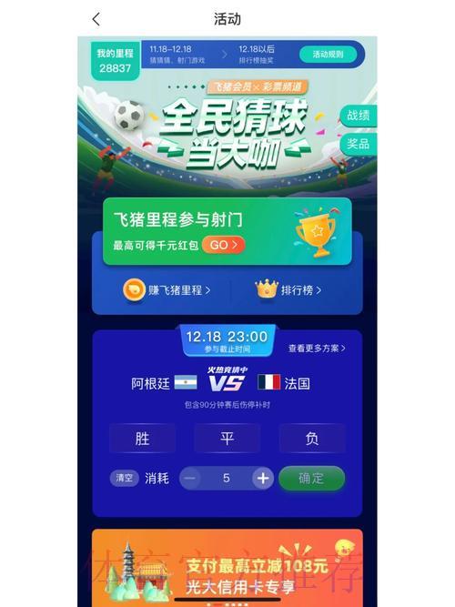 世界杯精彩赛事竞猜平台优选推荐