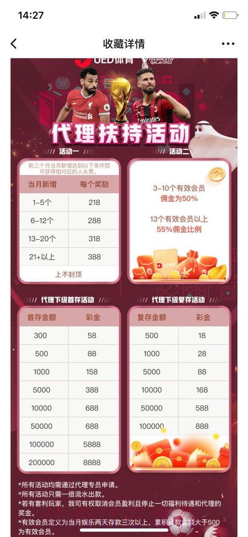 世界杯投注平台用户评价真实反馈
