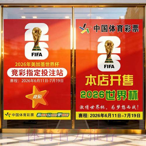 世界杯竞彩足球应用程序官方下载平台 世界杯竞彩足球应用程序官方下载平台