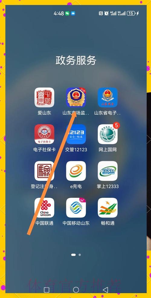 如何找到安全可靠的世界杯竞猜平台官方入口？