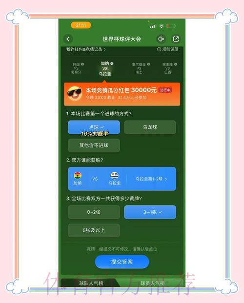 世界杯竞猜平台客户端下载渠道获取攻略 世界杯竞猜平台客户端下载渠道获取攻略