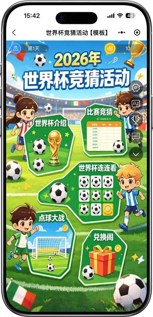 世界杯竞猜购球官方平台