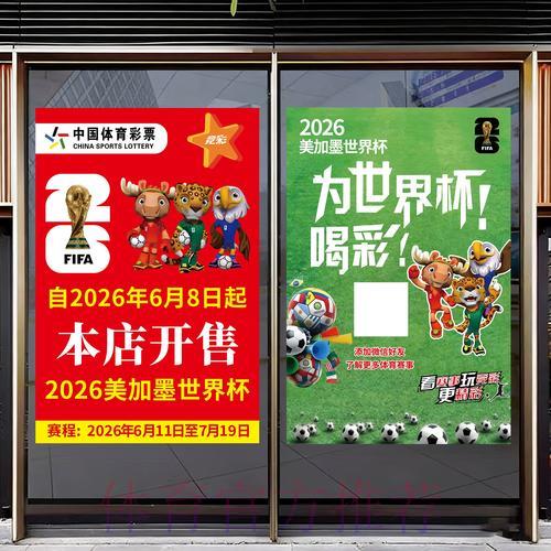 世界杯竞猜应用程序安装指南