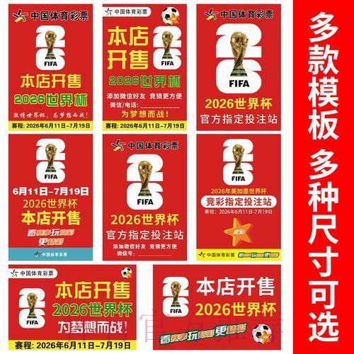 世界杯竞猜应用程序安装指南