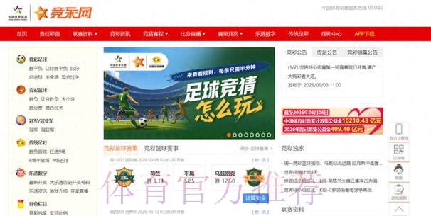 世界杯竞猜全攻略：最全投注平台推荐与使用指南