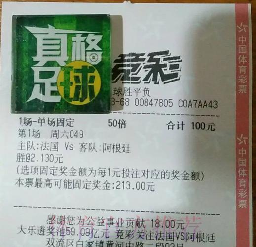 世界杯竞猜全攻略：最全投注平台推荐与使用指南