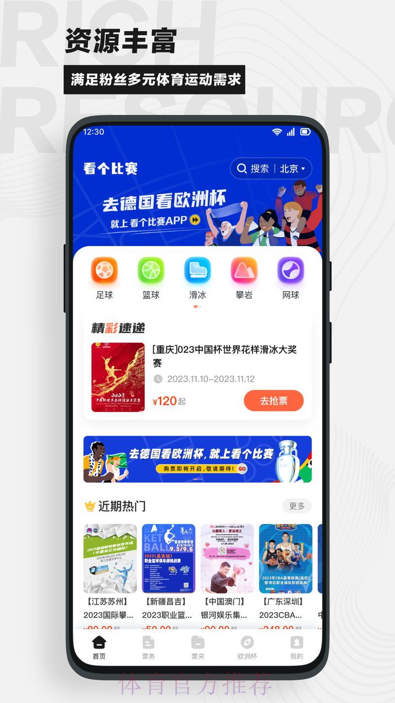 世界杯竞猜官方平台入口指南