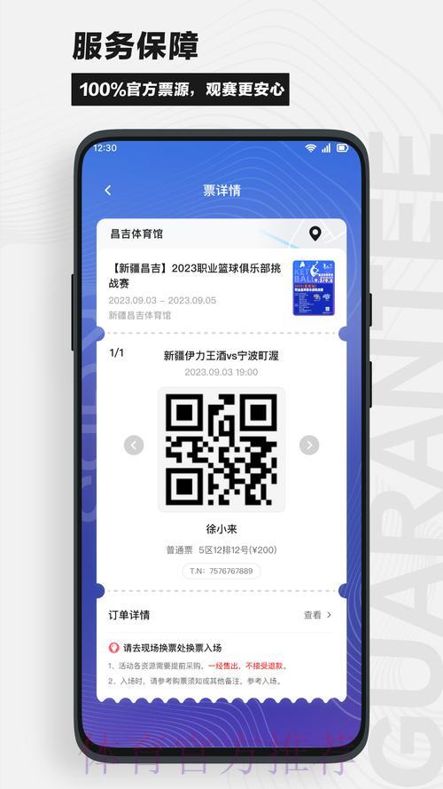 世界杯竞猜官方平台入口指南