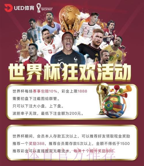 2026世界杯投注平台排名与官方入口地址全面解析