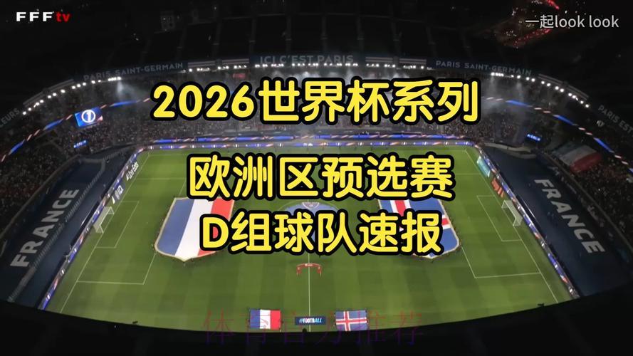 2026世界杯足球赛免费直播观看平台精选推荐