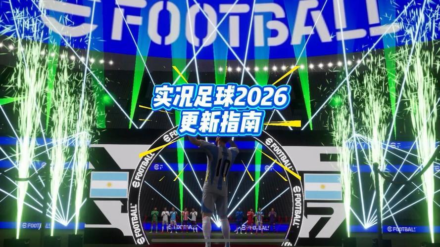 2026世界杯足球赛免费直播观看平台精选推荐