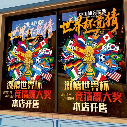 世界杯竞猜平台用户口碑调研与解析