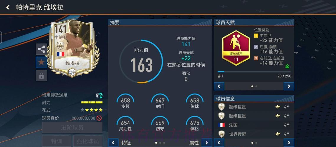 深度剖析世界杯赛事数据平台