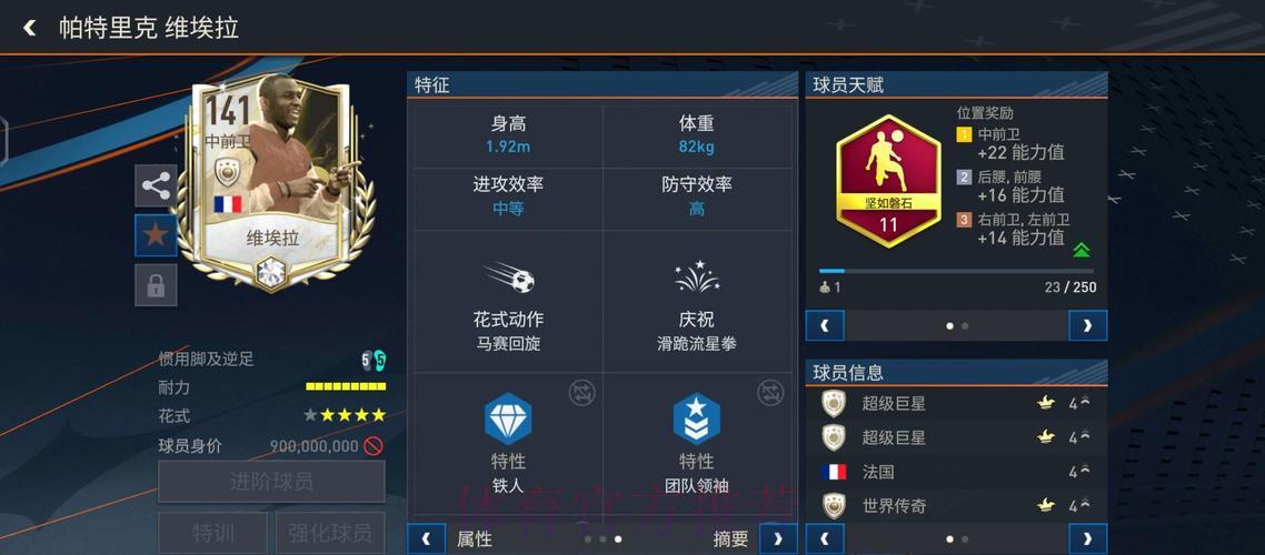 深度剖析世界杯赛事数据平台