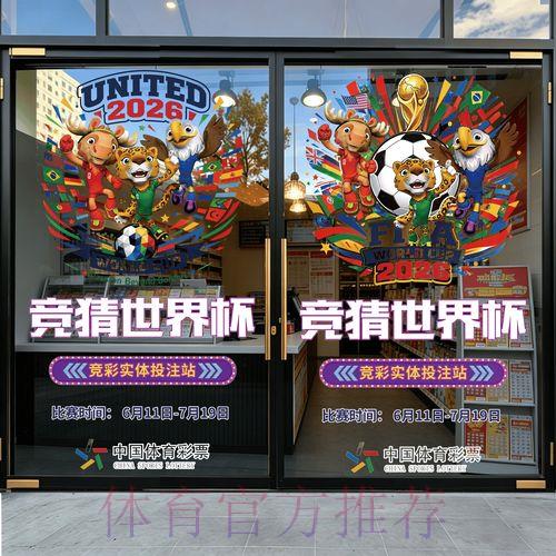 世界杯官方竞猜平台入口链接