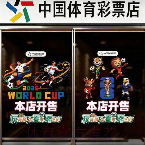 世界杯官方竞猜平台入口链接