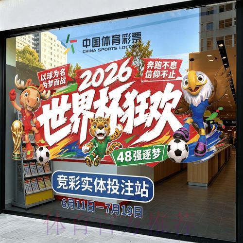 世界杯官方竞猜平台入口链接
