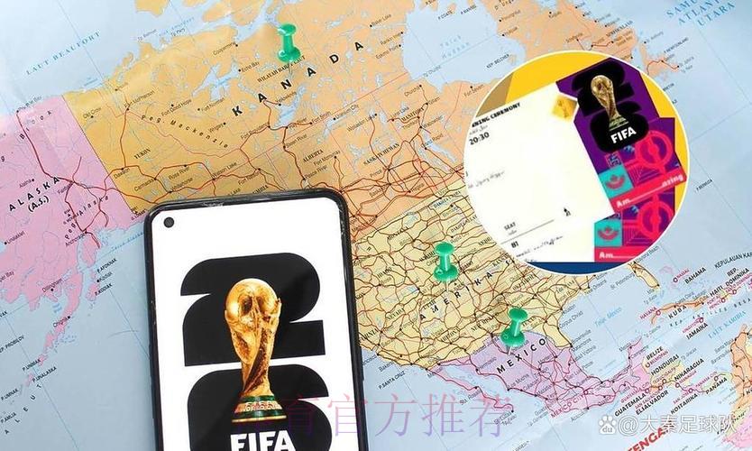 2026年世界杯官方购票平台完整使用指南与全面解析