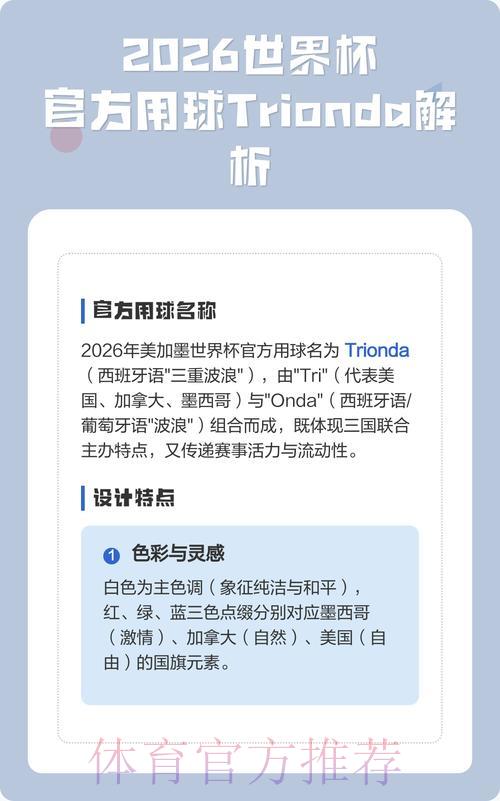 2026世界杯购球平台全面盘点与解析