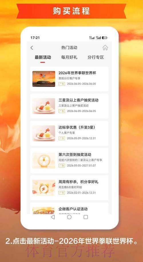 发现2026世界杯官方购票网站的最优选择