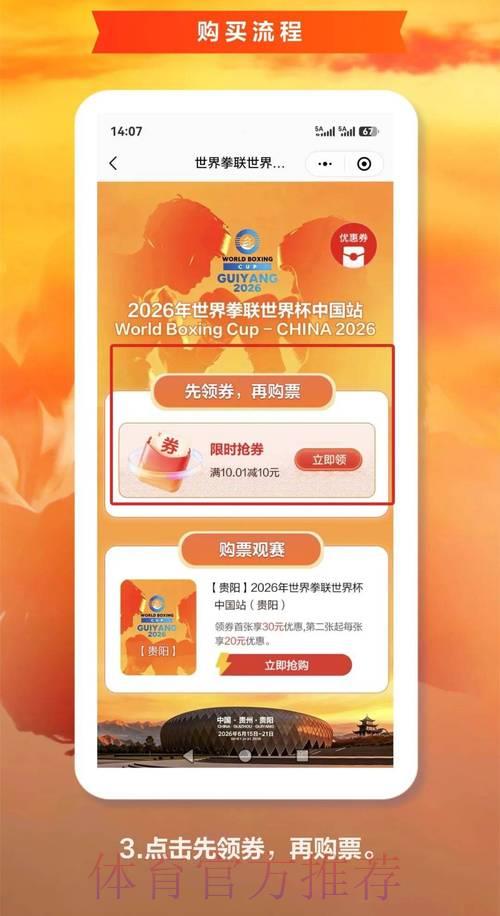 发现2026世界杯官方购票网站的最优选择