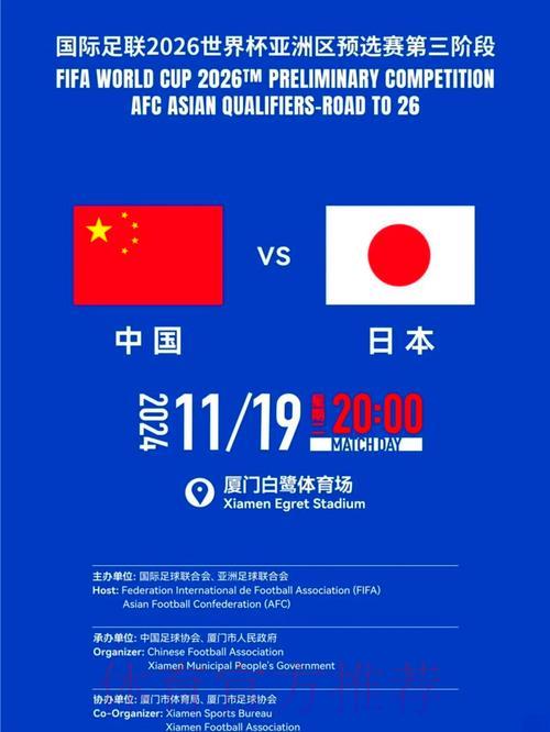 2026世界杯预选赛顶级赛事直播全攻略