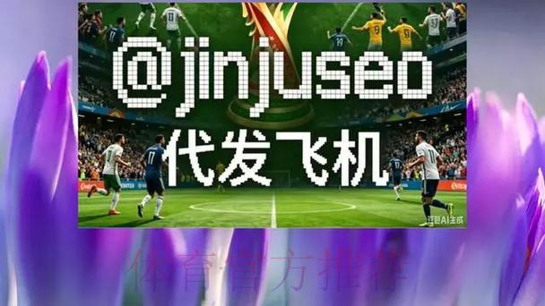 2026世界杯手机投注平台