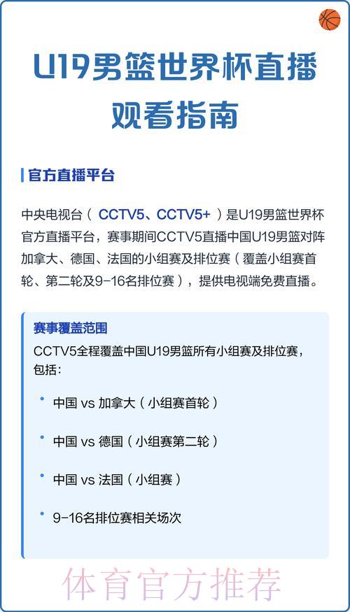 世界杯直播免费观看指南:官方正规渠道全攻略 世界杯直播免费观看指南:官方正规渠道全攻略